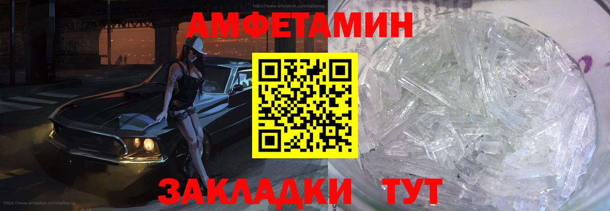 Шахты  АМФ  Вход с VPN  Амфетамин Розовый  Амфетамин 