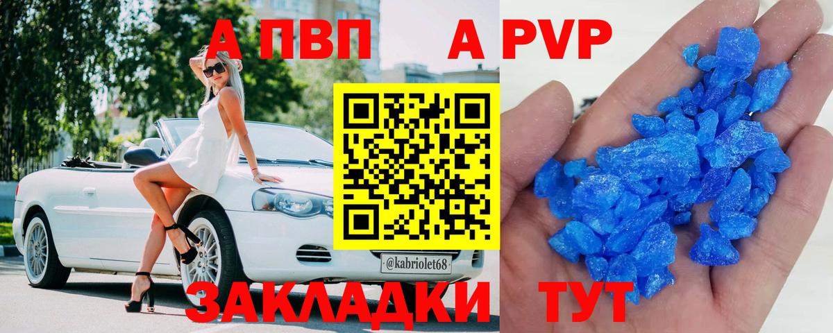 Alfa_PVP СК КРИС Шахты