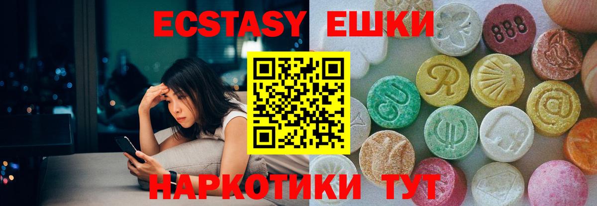 Ecstasy DUBAI Шахты