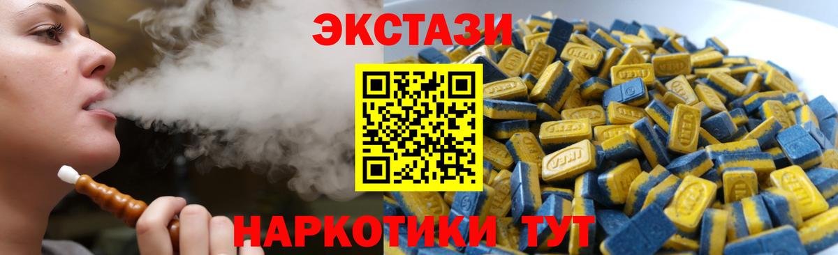 ЭКСТАЗИ круглые  Экстази  Шахты  Вход с VPN  Ecstasy TESLA 