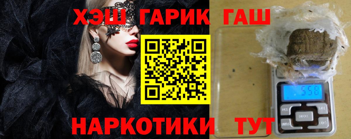 ГАШ ice o lator Шахты