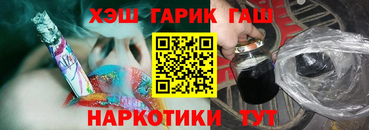 Шахты  Гашиш гашик  Гашиш  Вход с VPN  ГАШ ice o lator 