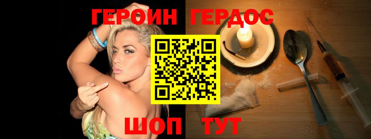 Шахты  Героин гречка  Вход с VPN 