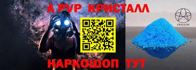 спайс Краснознаменск