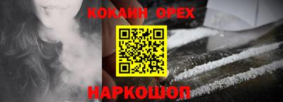 спайс Краснознаменск