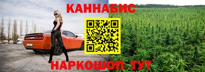 гашишное масло Краснокаменск