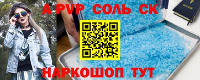 спайс Краснознаменск