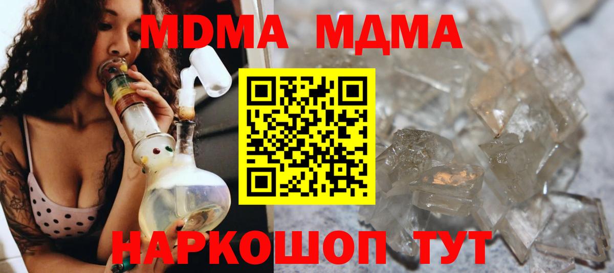 Шахты  МДМА молли  MDMA Molly  Вход с VPN 