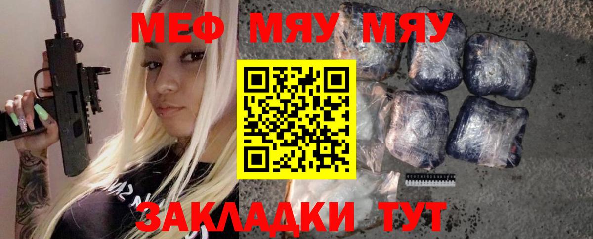 Шахты  МЕФ mephedrone  Вход с VPN  МЕФ  МЕФ VHQ 