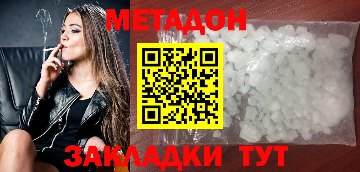 площадка как зайти    ссылка  Шахты  МЕТАДОН кристалл  Вход с VPN  МЕТАДОН methadone 