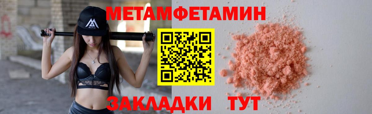 Первитин винт Шахты