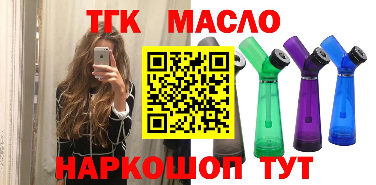 Дистиллят ТГК вейп с тгк  ТГК вейп  Вход с VPN  Шахты 